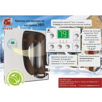 Отопительный котел Элвин ЭВП-7,5-ЭУ