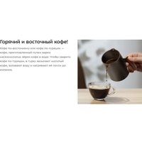 Электрическая турка Kitfort KT-7456