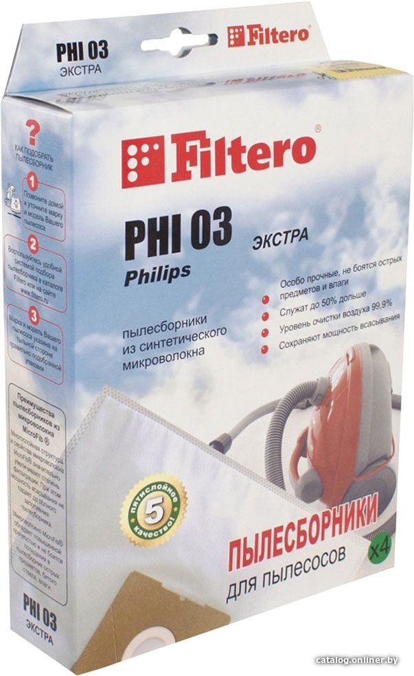 Комплект одноразовых мешков Filtero PHI 03 Экстра
