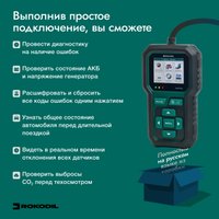 Автосканер Rokodil ScanX Max