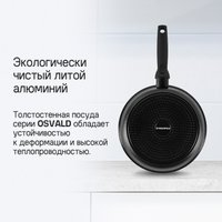 Сковорода MAUNFELD Osvald MF24SVLD01FP