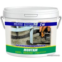 Кладочный состав для кирпича и камня Тайфун Мастер Монтаж (2 кг)