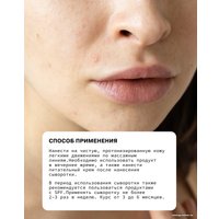  Art&Fact Сыворотка для лица Liposomal Retinol 0.5% С липосомальным ретинолом (30 мл)