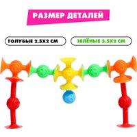 Конструктор Sima-Land Веселые присоски 9950035