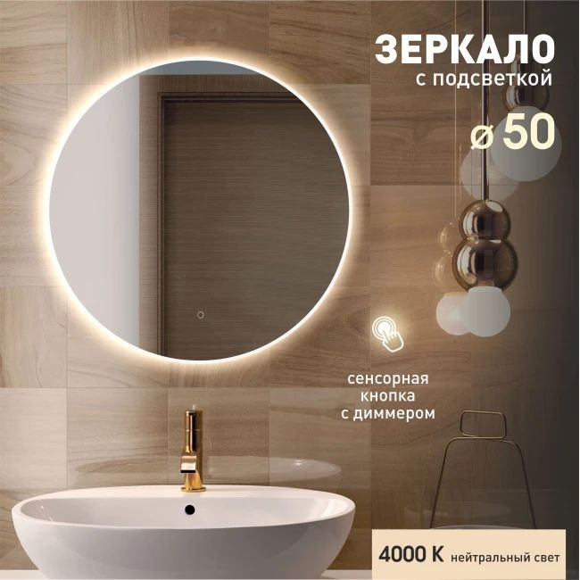 

Алмаз-Люкс Зеркало Oslo 50s-4