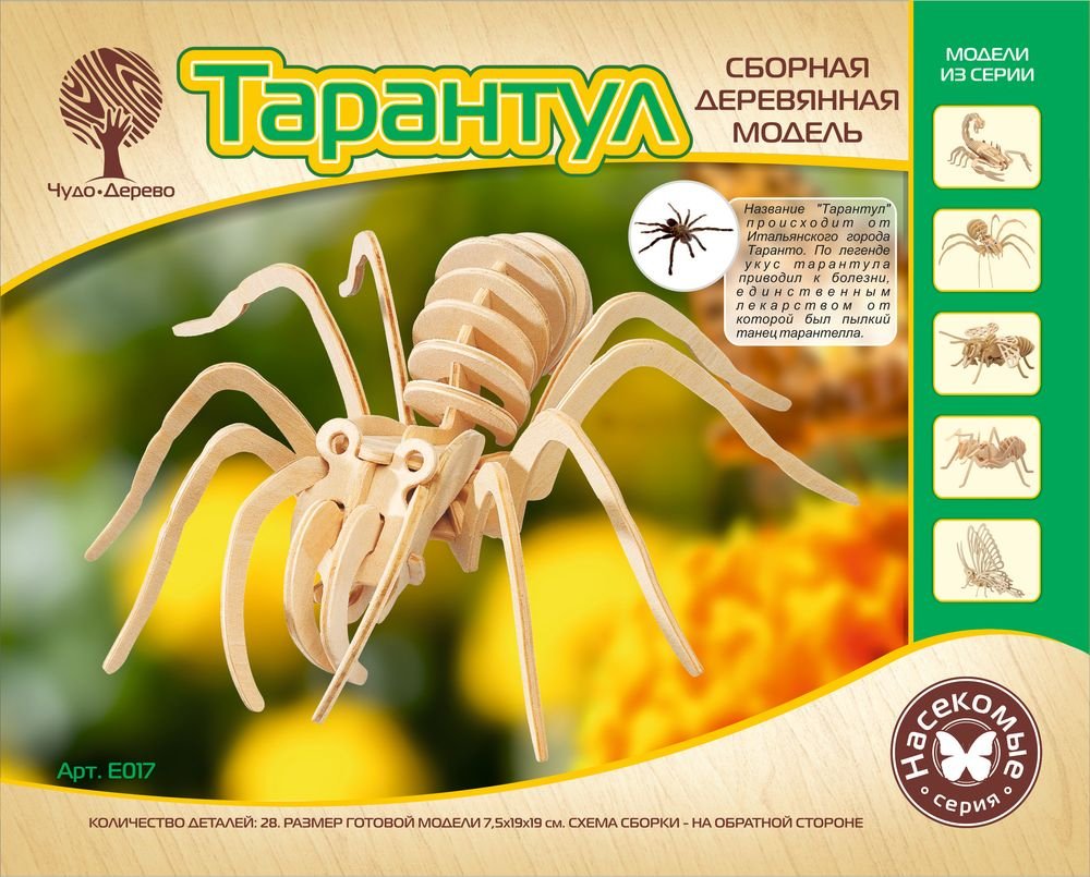 

3Д-пазл Чудо-Дерево Тарантул (малый)