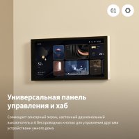 Контроллер Aqara Panel Hub S1 Plus EU MP-K03D