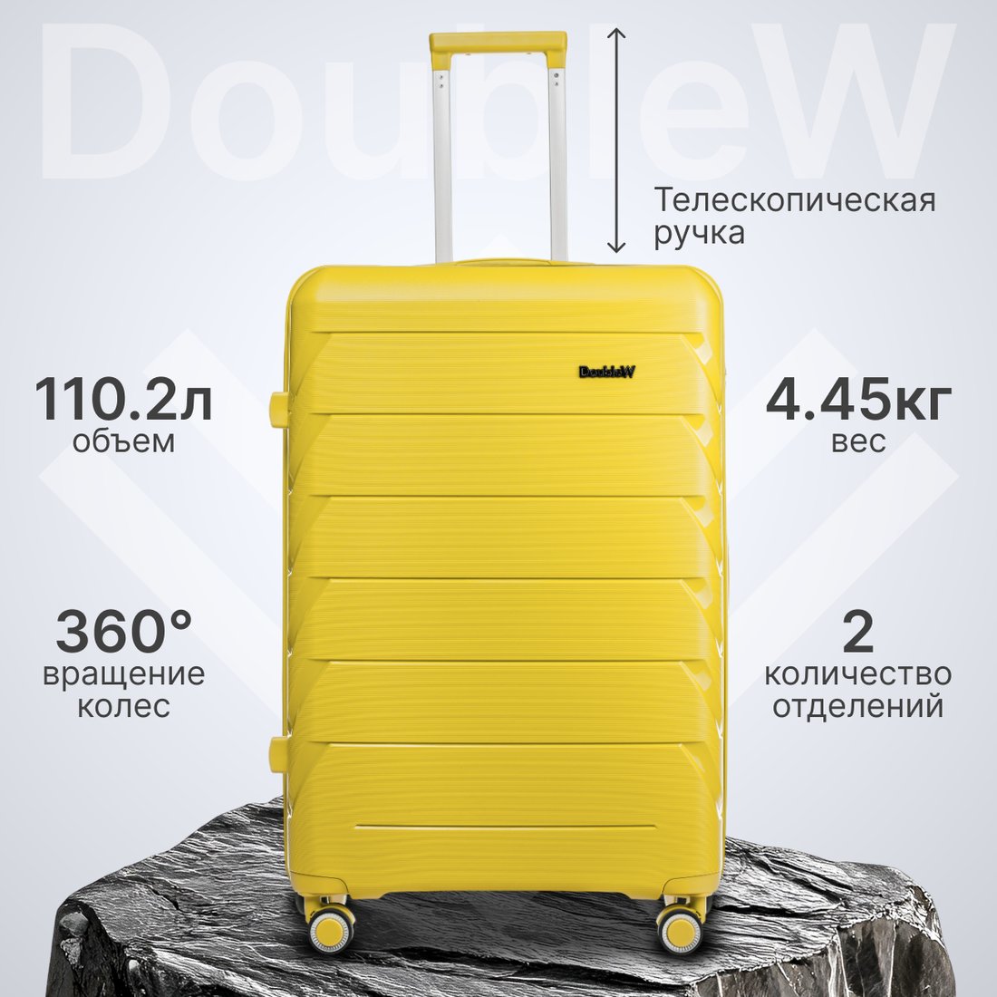 Чемодан-спиннер DoubleW Zuna.1 (L, желтый)