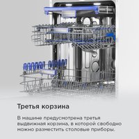 Встраиваемая посудомоечная машина MAUNFELD MLP60330T Smart Beam Inverter