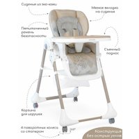 Высокий стульчик Amarobaby Enjoy (бежевый)