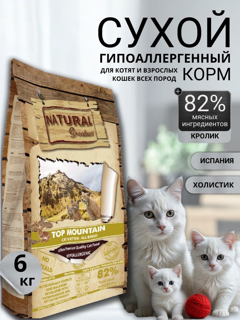 

Сухой корм для кошек Natural Greatness Natural Greatness Top Mountain Recipe с кроликом 6кг