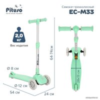 Трехколесный самокат Pituso EC-M33 (зеленый)