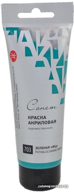Акриловая краска Сонет Зеленая ФЦ 28118703 (120 мл)
