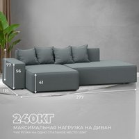 Угловой диван Лига диванов Лига-079 левый 129813L (рогожка амур 07 серый)