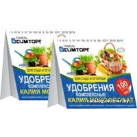 Удобрение Гомельхимторг Калия Монофосфат 100 г