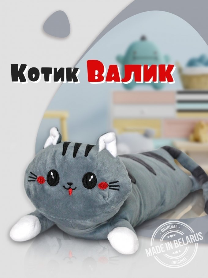 

Классическая игрушка Sun&Rain Кот Валик 45 см (темно-серый)
