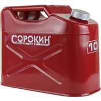 Канистра Сорокин металлическая вертикальная 10л 11.410