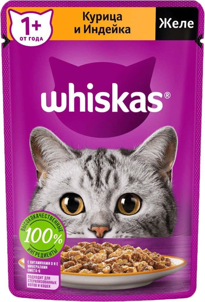 

Пресервы Whiskas Желе с курицей и индейкой 75 г