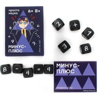 Настольная игра Простые правила Минус-плюс