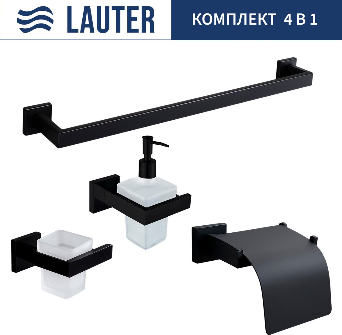 

Набор аксессуаров для ванной Lauter 21SH71062 + 21SH71092 + 21SH71102 + 21SH71012 (Matt Black, 4 предмета)