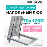 Люк ЛючкиБел Погребок 70x120 см