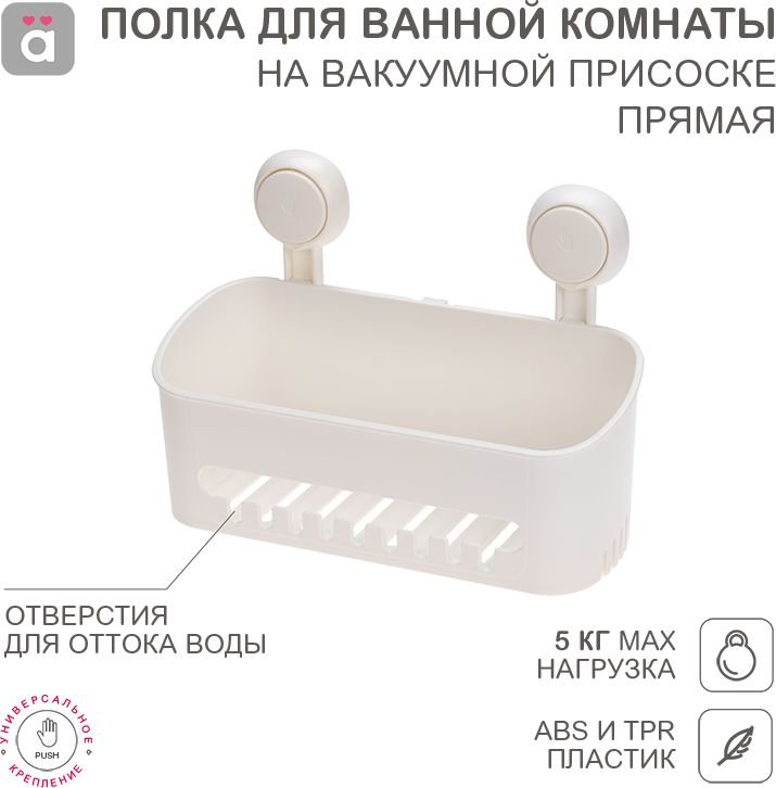 

Полка на ванну Halsa HLS-F-103W