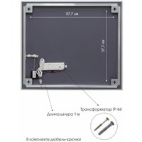  Алмаз-Люкс Зеркало Dublin 7050s-6 (с подсветкой и сенсорной кнопкой)