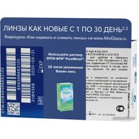Контактные линзы Alcon Air Optix Night&Day Aqua -10 дптр 8.4 мм