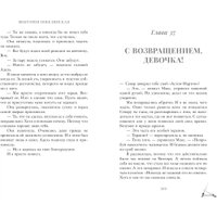 Книга издательства Clever. Парадокс севера (Побединская В.) в Солигорске