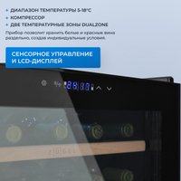 Винный шкаф ZUGEL ZCWF331DB Dual Zone