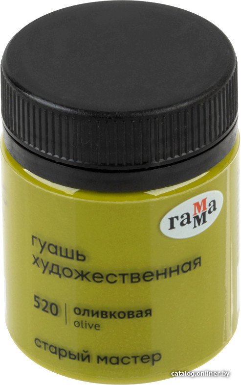 Гуашь Гамма Старый Мастер 520 12112040520 (оливковый)