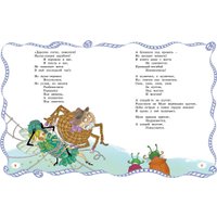 Книга издательства Махаон. Муха-Цокотуха, твердая обложка (Чуковский Корней) в Лиде