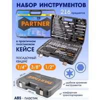 Универсальный набор инструментов Partner PA-38841(50650)