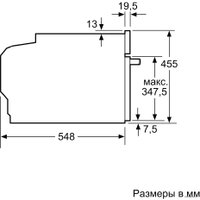 Паровой духовой шкаф Bosch CDG634AS0