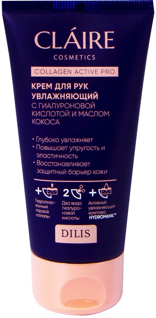 

Claire Крем для рук Collagen Active Pro Увлажняющий 50 мл