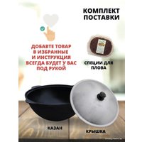 Казан Davr Metall Узбекский чугунный с крышкой, круглое дно (10 л)