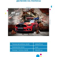 Фотообои ФабрикаФресок Форсаж. Ford Mustang. Форд Мустанг. Для Гаража 1054270 (400x270)