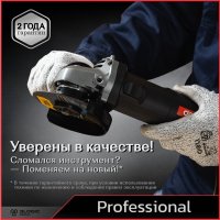 Угловая шлифмашина Deli EDE-JM125-4E