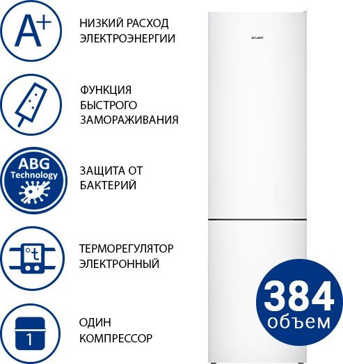 Холодильник ATLANT ХМ-4626-101