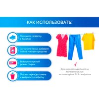 Салфетки Sila Color Protect (20 шт)