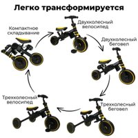 Беговел-велосипед Bubago Flint BG-FPY-109-11 с ручкой (черный/желтый)