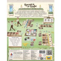 Настольная игра Звезда Время Кофе