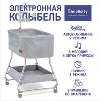 Люлька Simplicity GL4090 Elite (romby grey)