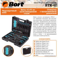 Набор отверток Bort BTK-42 (42 предмета)