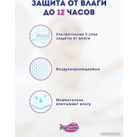 Трусики-подгузники Manuoki XXL от 15кг JPM014 (36 шт)