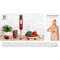 Погружной блендер Galaxy Line GL2137