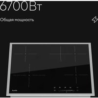 Варочная панель Tuvio HRS85WBB1 в Орше