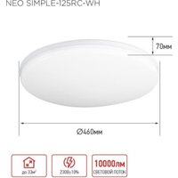 Припотолочная люстра In Home Neo Simple 4690612060927 (с пультом)