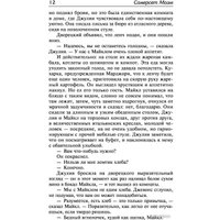 Книга издательства АСТ. Театр. Рождественские каникулы (Моэм С.)