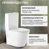 Унитаз напольный Saniteco KW-T005B-R